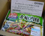 ジュワッと！パリッと！中華おこげ作り方1写真