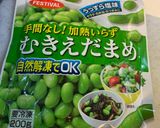 冷凍むき枝豆のクミンチーズ炒め作り方1写真