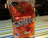 喫茶店風ナポリタン作り方1写真