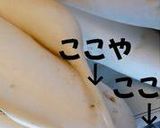 大根や蕪の根っこの味噌漬け作り方2写真