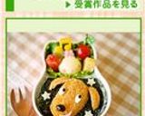 コロッケdeわんちゃん♪キャラ弁作り方5写真