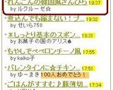 れんこんの韓国風きんぴら作り方5写真