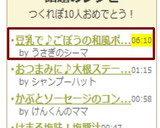 豆乳で♪ごぼうの和風ポタージュ作り方6写真