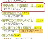 料亭の味!?自家製 塩ポン酢作り方7写真