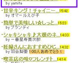 ★叩ききゅうりの塩昆布＆大葉の即席漬け★作り方4写真