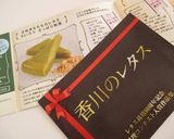 【コンテスト入賞】もちもちレタスういろう作り方8写真