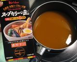 簡単で本格的スープカレー♪チキンと野菜作り方3写真