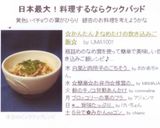 ☆かんたん♪なめたけの炊き込みご飯☆作り方10写真
