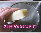 ぷわぷわ・とぅるり【凍り豆腐のお味噌汁】作り方1写真