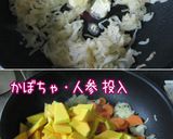 とろり【南瓜のポタージュ】だんだん冬だね作り方9写真