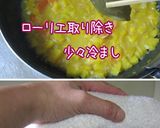 とろり【南瓜のポタージュ】だんだん冬だね作り方13写真
