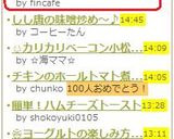 簡単！Veryベリーヨーグルトスムージー作り方3写真
