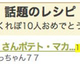 具だくさんポテト・マカロニサラダ作り方11写真
