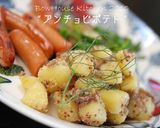 アンチョビポテト粒マスタード味作り方4写真