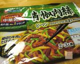 簡単ダイエット★酸辣湯（スーラータン）作り方7写真