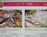 食物繊維たっぷり♬　チーズ鍋作り方7写真