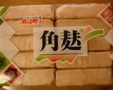 チーズとキムチの麩焼き作り方10写真