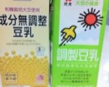 豆乳鍋！！作り方5写真