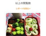 9/18 ﾖｯﾁｬﾝ素麺&肉巻き弁当作り方5写真