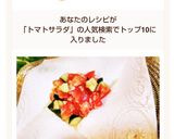 ✤トマト胡瓜ツナ簡単サラダ✤作り方6写真
