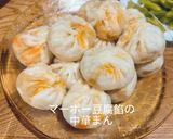 マーポー豆腐餡の中華まん作り方8写真