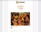 鶏もも肉のからあげ作り方7写真