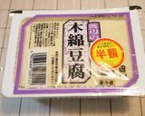 *ヘルシー♪経済的♪凍り豆腐ピカタ♪*作り方1写真