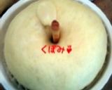 りんごパン♡作り方8写真