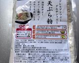 フキノトウの天ぷら　市販の米粉てんぷら粉作り方3写真