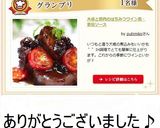 大根と鶏肉のはちみつワイン煮・葡萄ソース作り方13写真