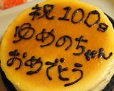 ☆祝１００日！！お食い初め☆作り方3写真