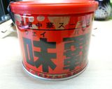 【農家のレシピ】万能☆麻婆豆腐の素作り方1写真