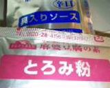 麻婆おから作り方1写真