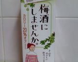 チキンの梅酒風味作り方7写真