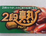 うちの万能カレー♪作り方15写真