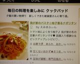 我が家のパスタ☆柚子香るナポリタン♬作り方4写真