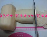 シャキシャキうまぁい☆ベーれんこん作り方1写真