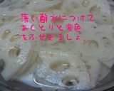 シャキシャキうまぁい☆ベーれんこん作り方2写真