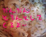 シャキシャキうまぁい☆ベーれんこん作り方4写真