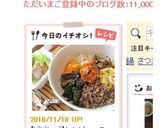 フライパンでビビンバ～栄養バランス重視★作り方13写真