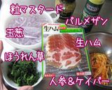 大人飯【粒マスタードを食べる焼サンド】作り方1写真