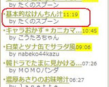 基本的なけんちん汁作り方7写真