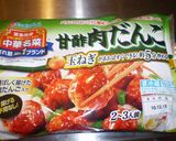 スタミナ肉団子作り方2写真
