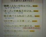 簡単！とろ～りキャベツのトマトスープ作り方4写真