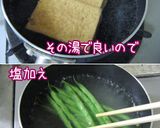 カプッ♪【かぶりつく茄子チリ】旨いよ作り方3写真