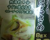 びっくり！簡単♪はるさめパスタ☆作り方1写真