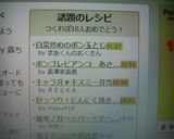 白菜炒めのポン玉とじ作り方4写真