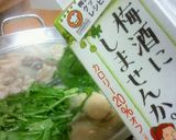 あったかお鍋　柔らかつくね作り方4写真
