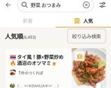 🇹🇭タイ風！豚×玉ねぎ🫑炒め🔥酒沼オツマミ作り方12写真