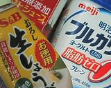 ♡生姜入りトマトヨーグルトドリンク♡作り方2写真